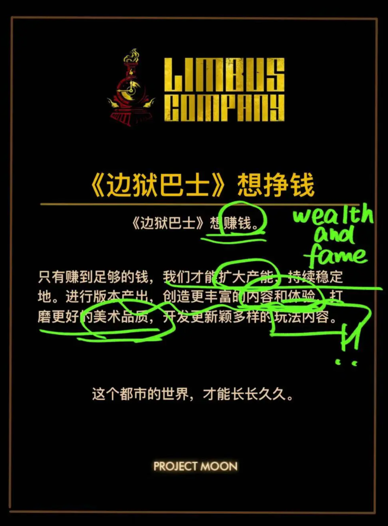 《边狱巴士》想挣钱_图1