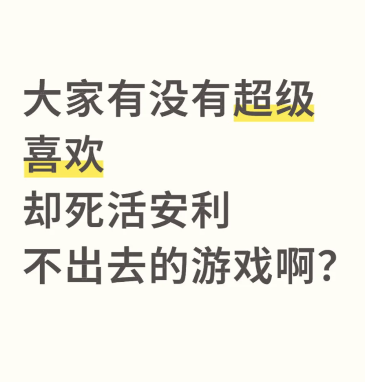 安利给我吧_图1