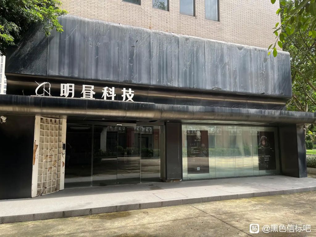 [厂商]《黑色信标》明昼科技大楼人去楼空，恐和归龙潮携手进入关服决赛圈_图3
