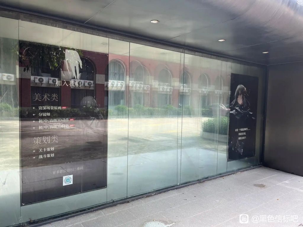 [厂商]《黑色信标》明昼科技大楼人去楼空，恐和归龙潮携手进入关服决赛圈_图3
