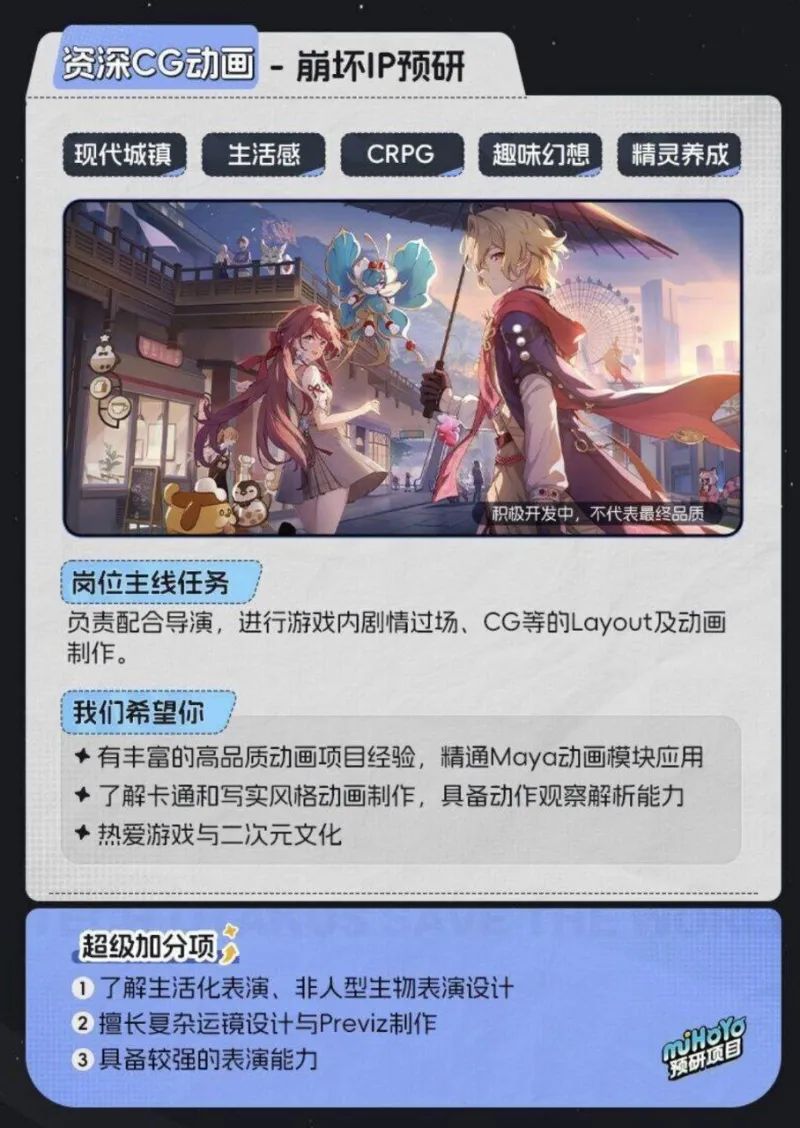 [米哈游] 崩坏IP新游《崩坏因缘精灵》泄露首爆pv先行图_图3