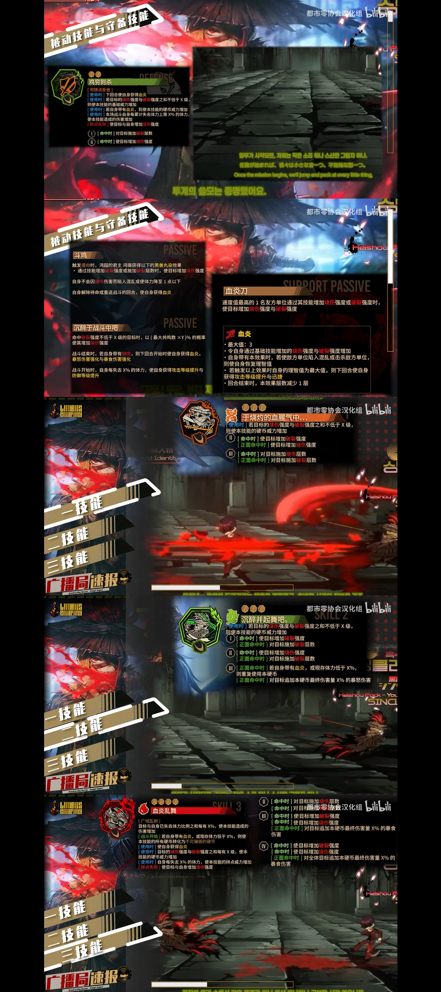 黑兽新人格酉鸡辛技能介绍省流版,边狱巴士公司玩家社区-OurPlay星球