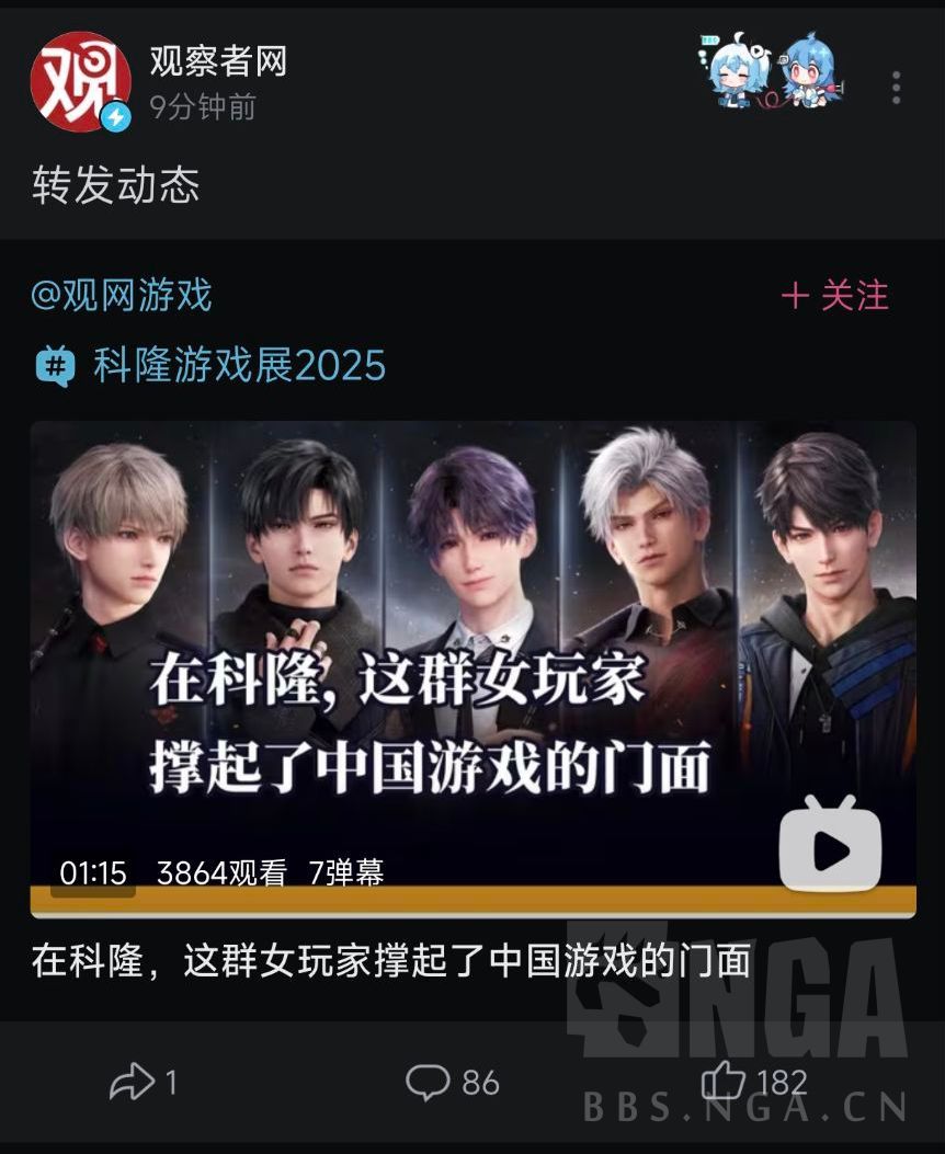 ​[新闻相关] 不知道这个算不算瓜？_图1