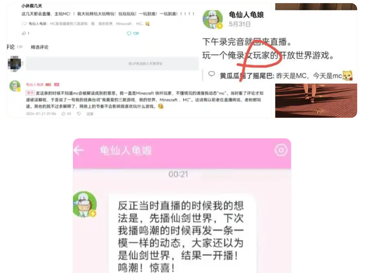 鸣潮官方女漂更换CV事件全梳理_图3