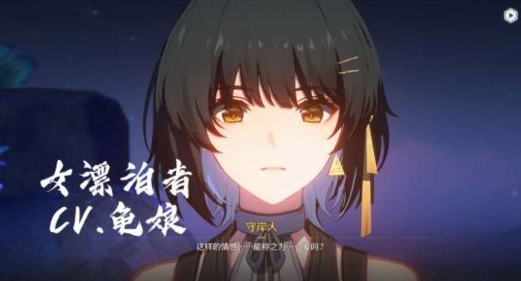 鸣潮官方女漂更换CV事件全梳理_图3
