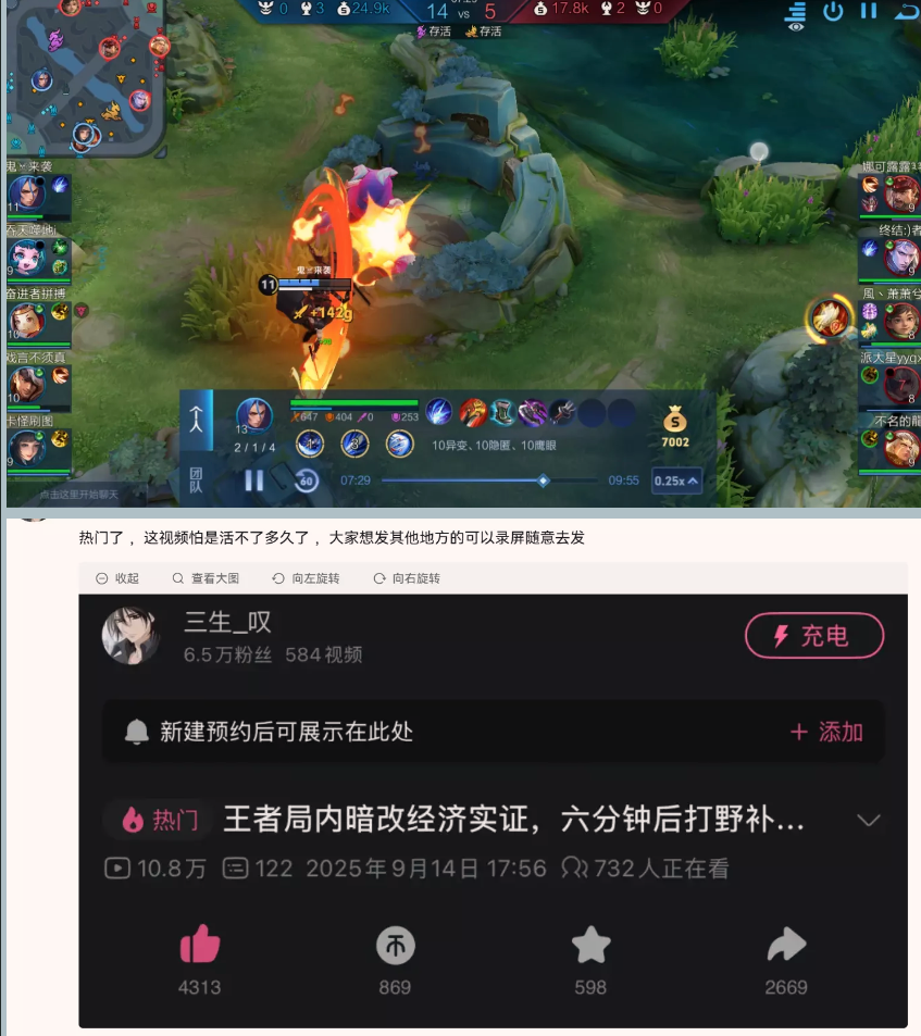 [疑似内容] 国民手游货币系统疑似出现漏洞，一半以上用户获取异常收益闷声发大财_图2