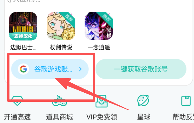 提示:iap报错的，需要登陆谷歌账号_图1