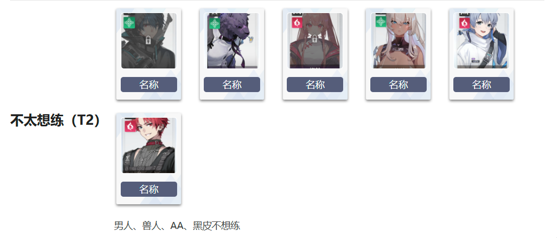 卡厄斯测试服角色强度节奏榜_图2