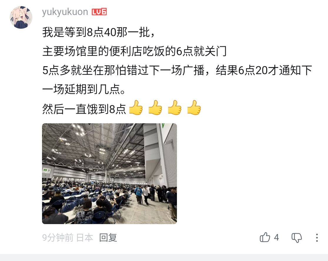 [CY]最大规模的影之诗比赛发生最大事故_图3