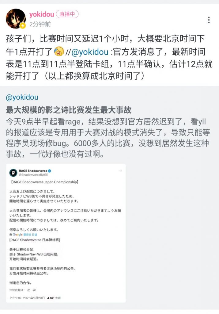 [CY]最大规模的影之诗比赛发生最大事故_图3