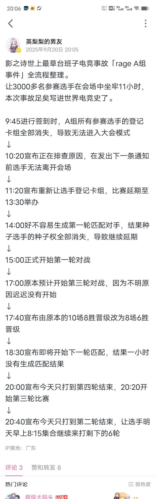 [CY]最大规模的影之诗比赛发生最大事故_图3