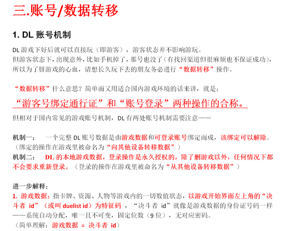 [新手向]写给md萌新的入坑攻略_图3