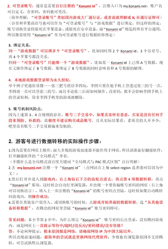 [新手向]写给md萌新的入坑攻略_图3