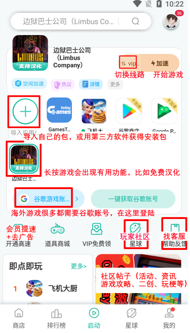 OurPlay用法大指南_图2