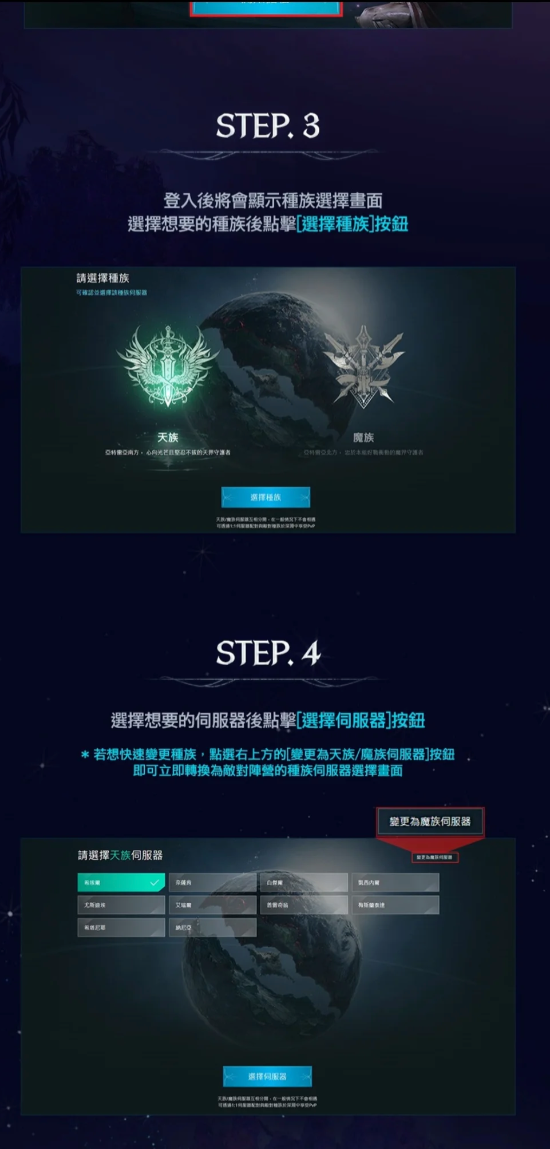 永恒之塔服务器&取名抢占开始啦_图3