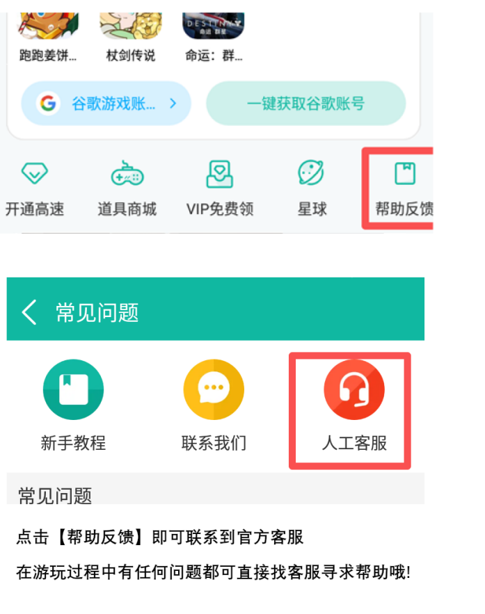 （教程）在OurPlay怎么畅快玩游戏_图2