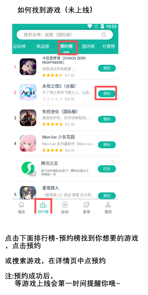 （教程）在OurPlay怎么畅快玩游戏_图2