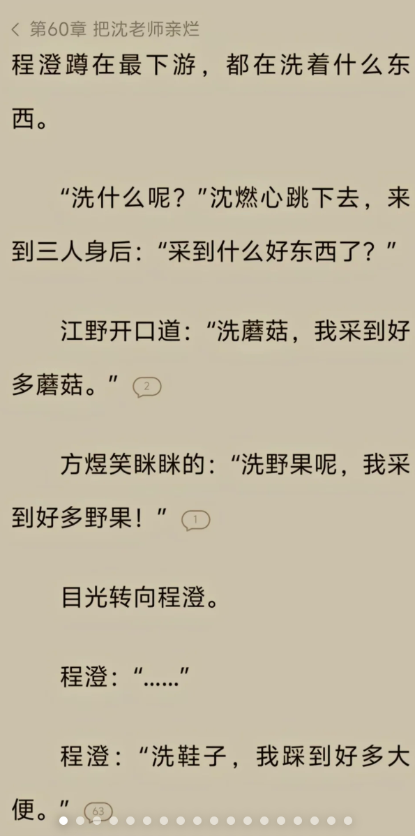 这是我见过最炸裂的_图3