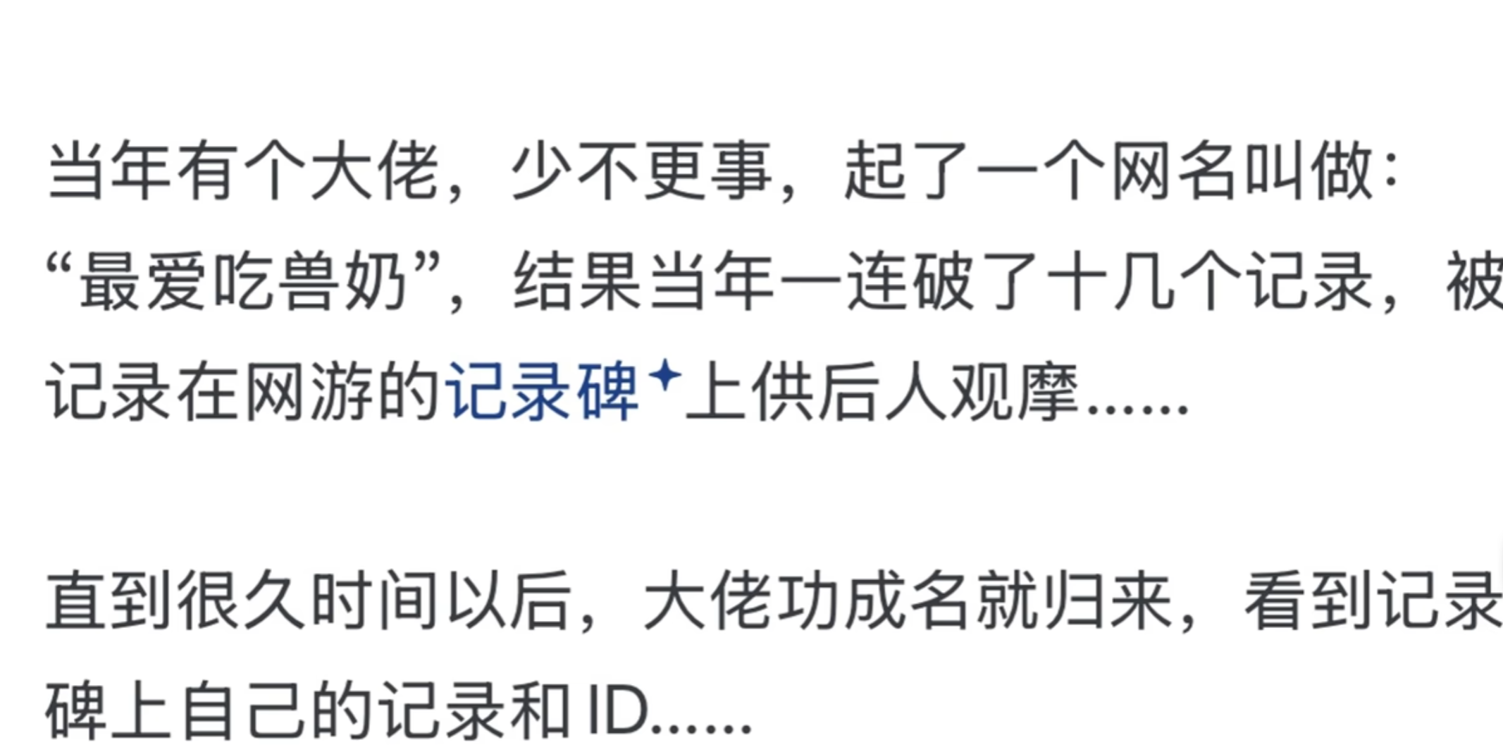 游戏网名真的很重要吗？_图3