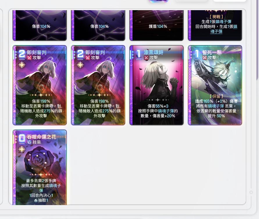 【心得】关于弃牌子弹流女主的bd搭建攻略_图3