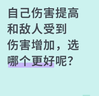 哪个更好呢_图1