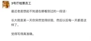 今日份神人_图3