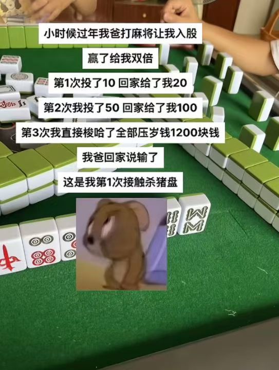 老爸：赚钱哪有坑儿子压岁钱来得快_图1