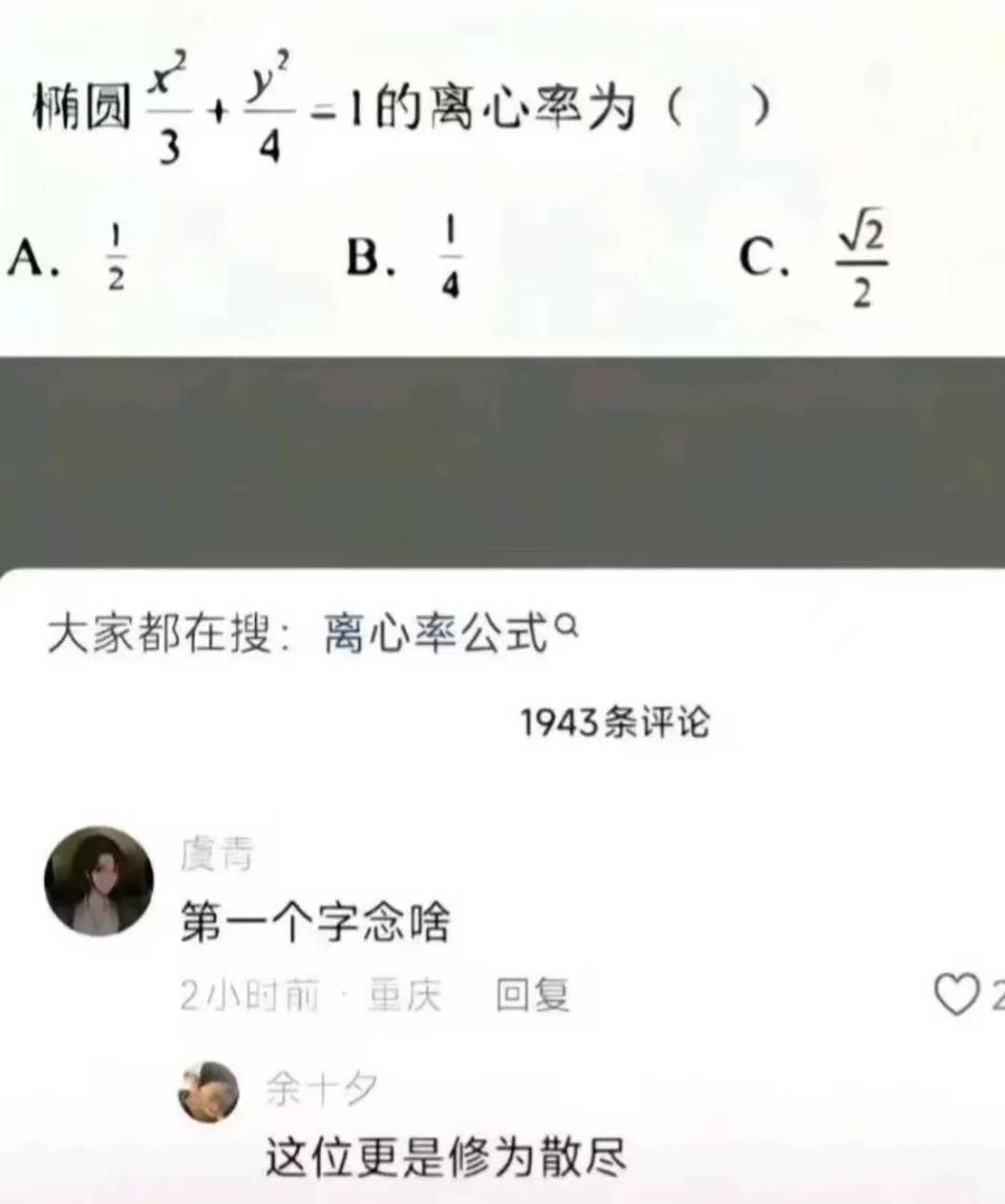 这位更是修为散尽_图1