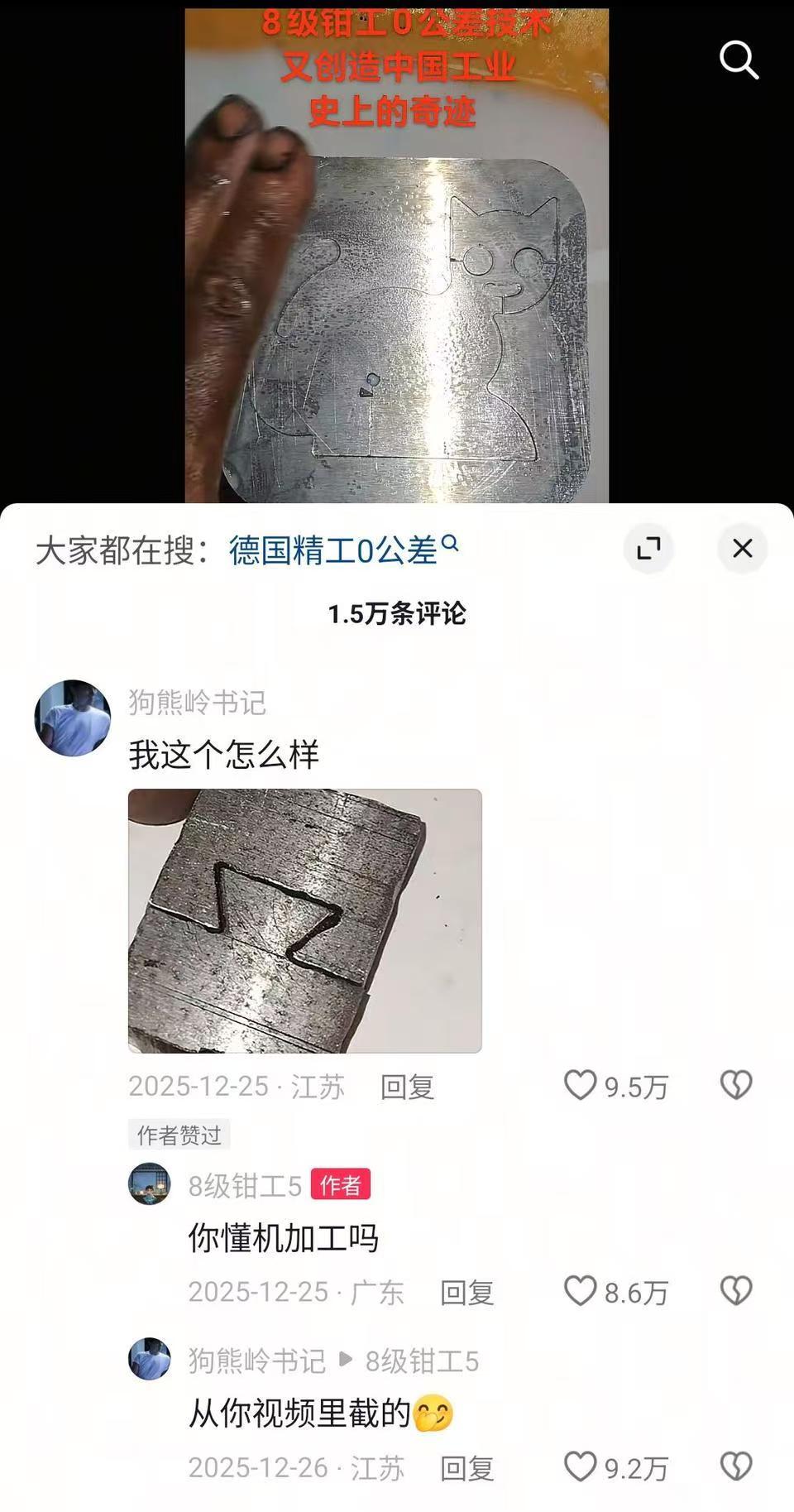 顶级智斗这一块_图1