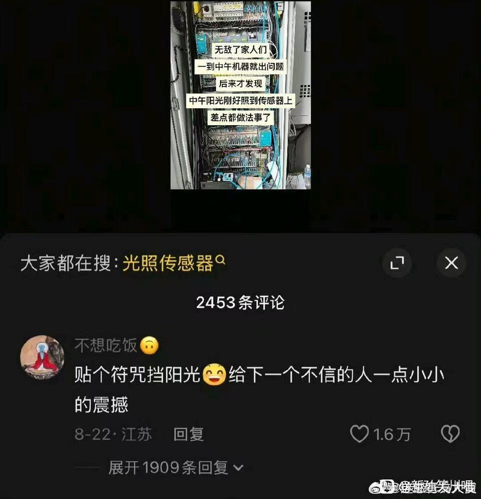 果然人在做坏事的时候潜力是无限的_图1
