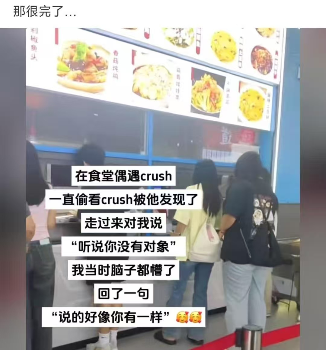 那很完蛋了_图1