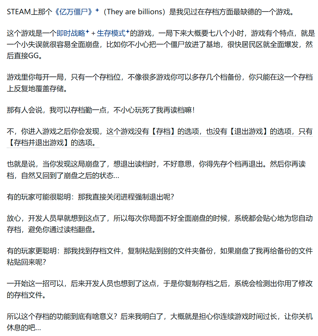 游戏史上最严厉的死亡惩罚是什么？_图3