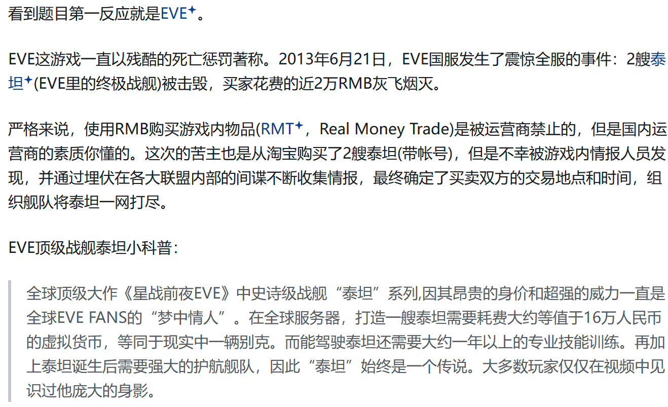 游戏史上最严厉的死亡惩罚是什么？_图3