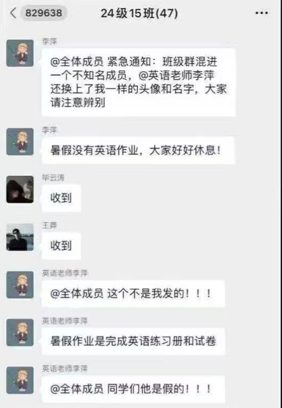 老师：坏了，我成替身了_图1