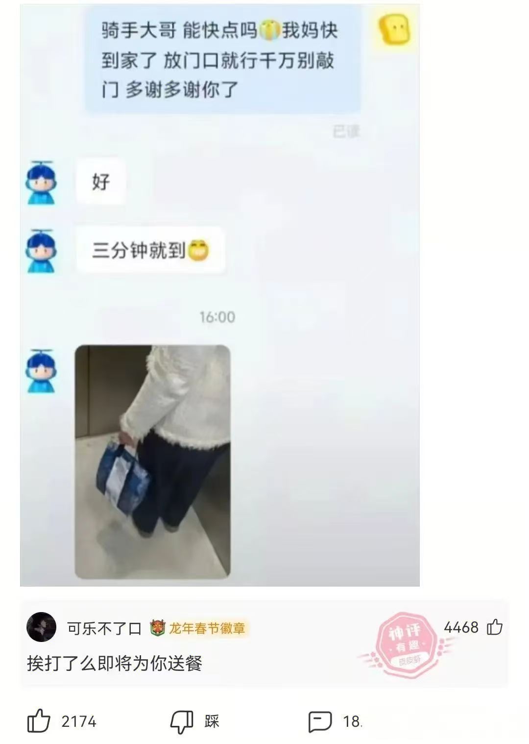 神评论合集_图3