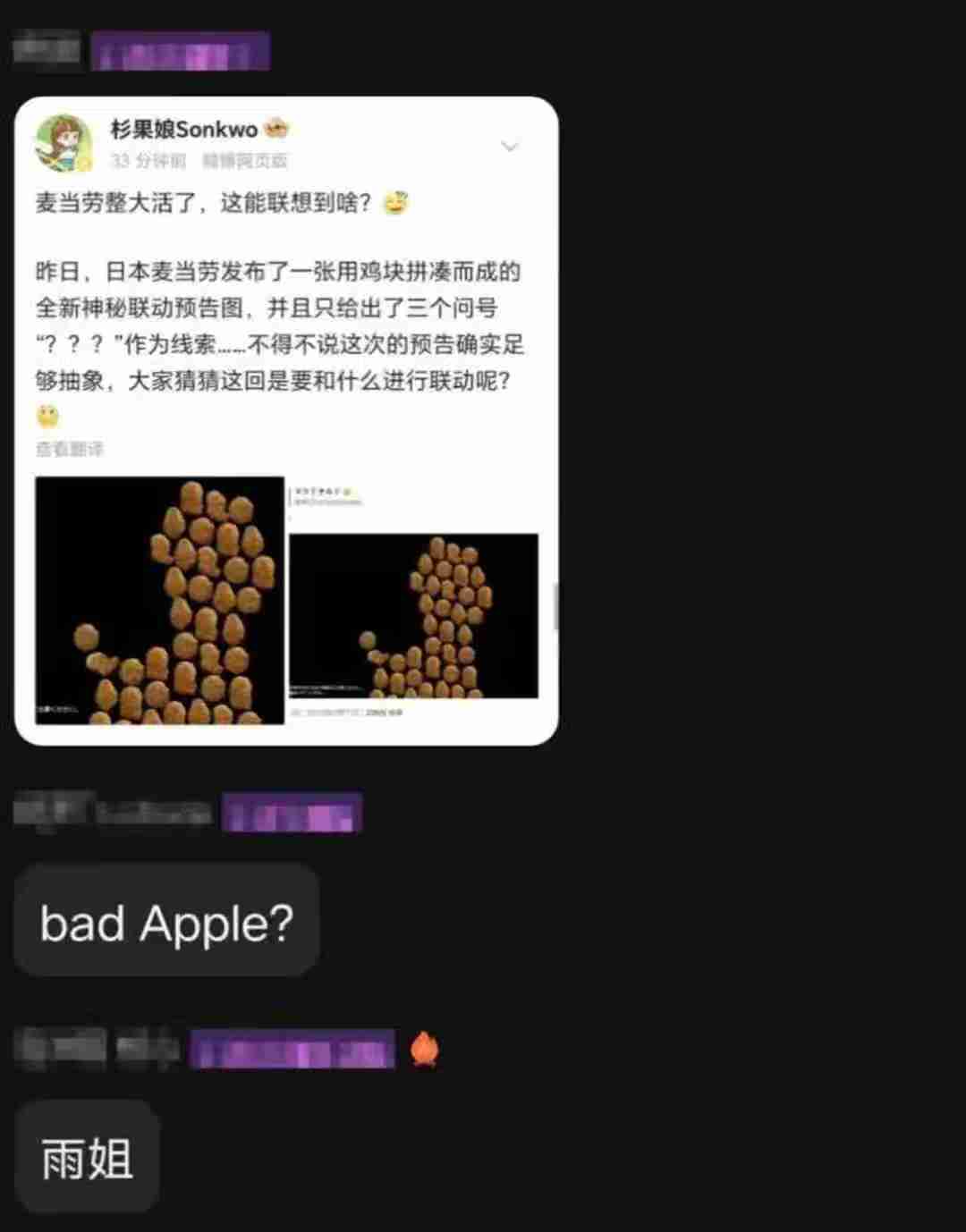 东方or东北雨姐？_图1