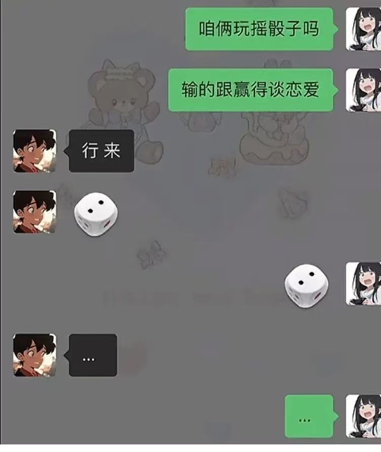 你两这运气没谁了_图1