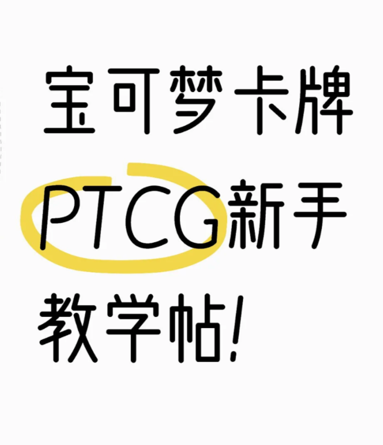 新手向教学来啦!_图1