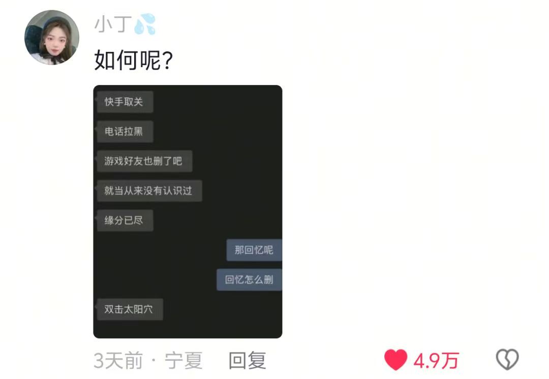 这些对话笑发财了_图3