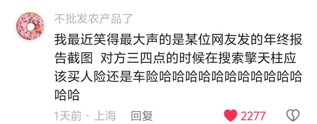 这些对话笑发财了_图3