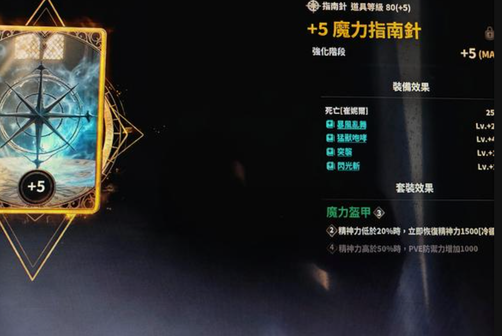 感觉杀星的4个20级主动可以考虑把猛兽加进来了_图1