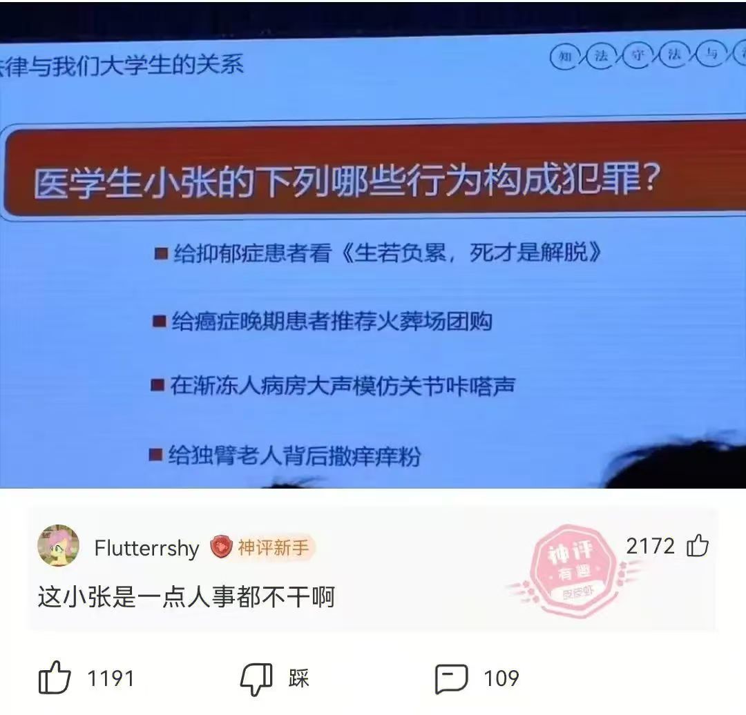 搞笑回复合集_图3