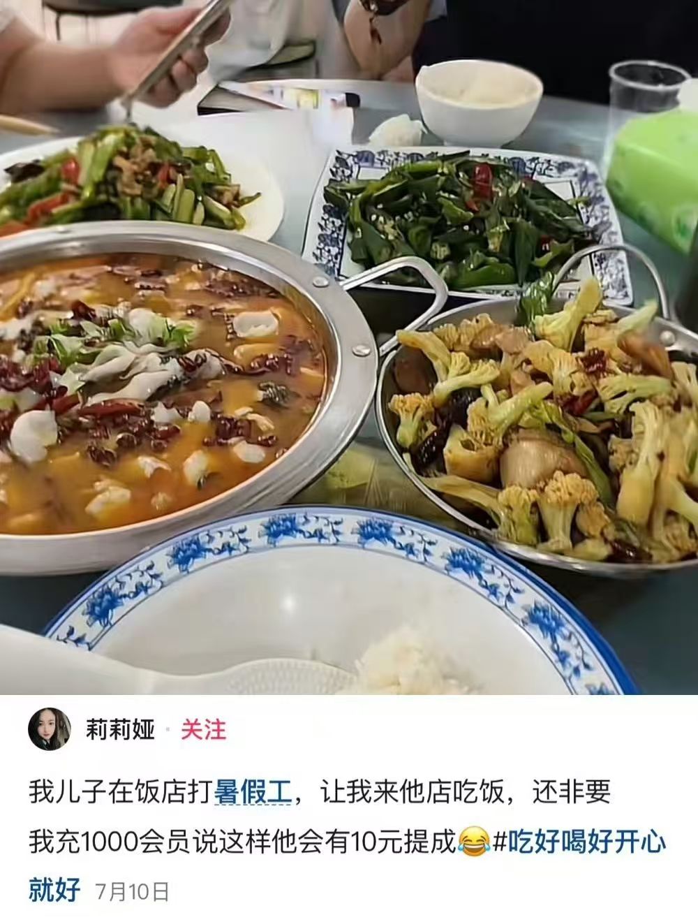 暑假工：有的是力气和手段_图3