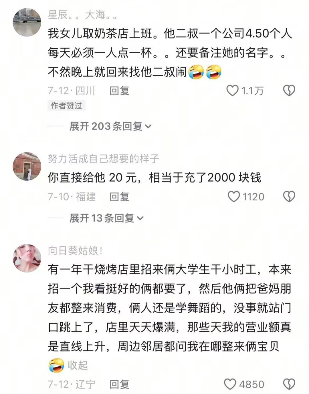 暑假工：有的是力气和手段_图3