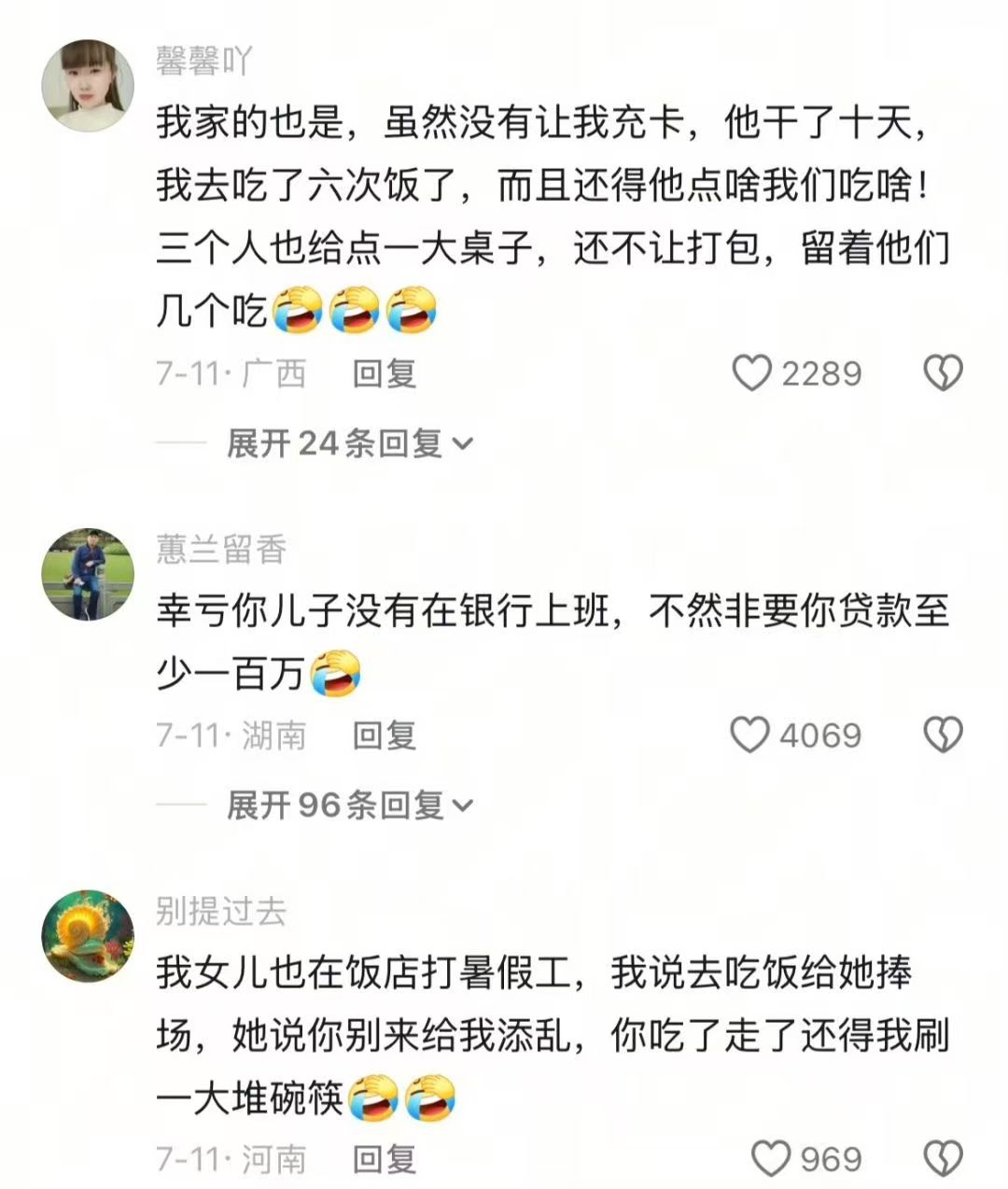 暑假工：有的是力气和手段_图3