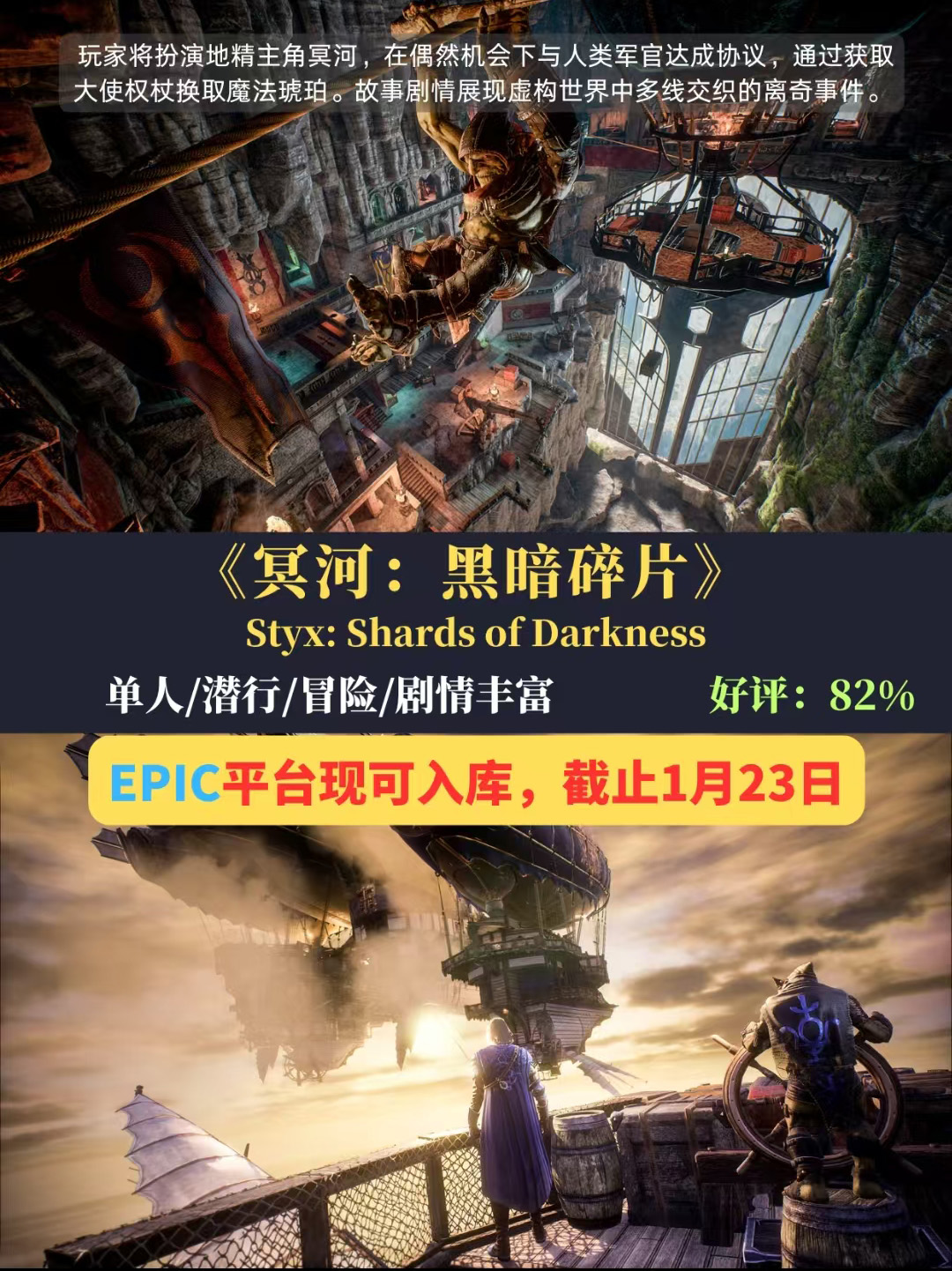 前方高能：近期epic免费游戏，steam折扣大赏！_图3