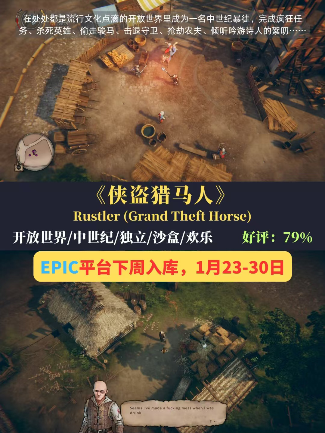 前方高能：近期epic免费游戏，steam折扣大赏！_图3