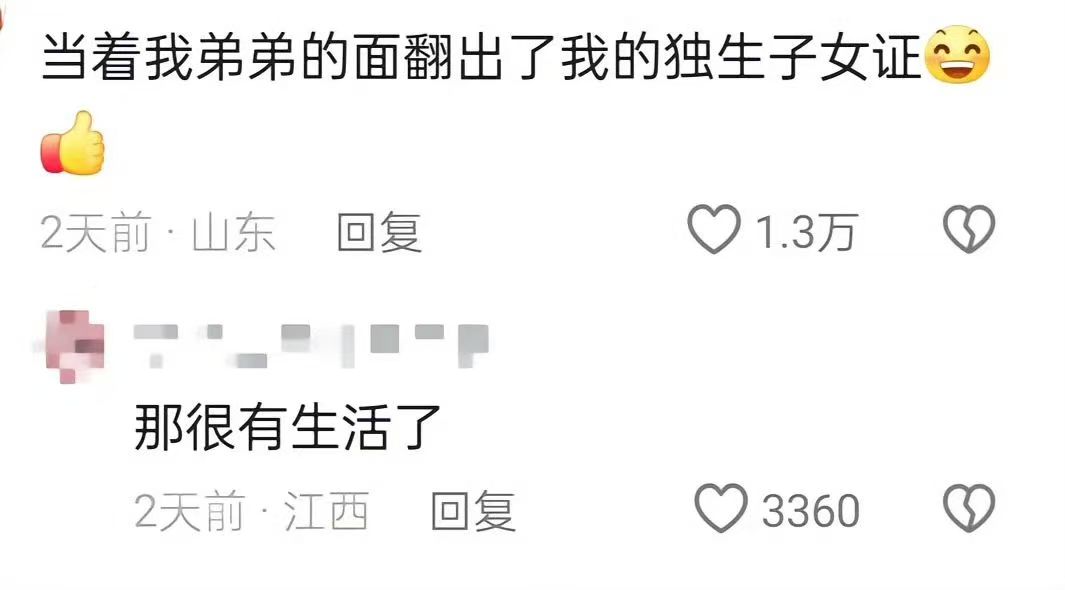 所以说不要乱翻家里的东西_图3