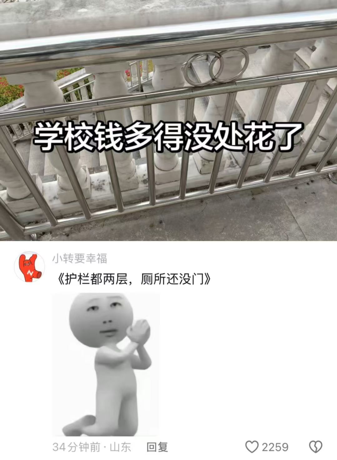那有钱没处花的学校_图3