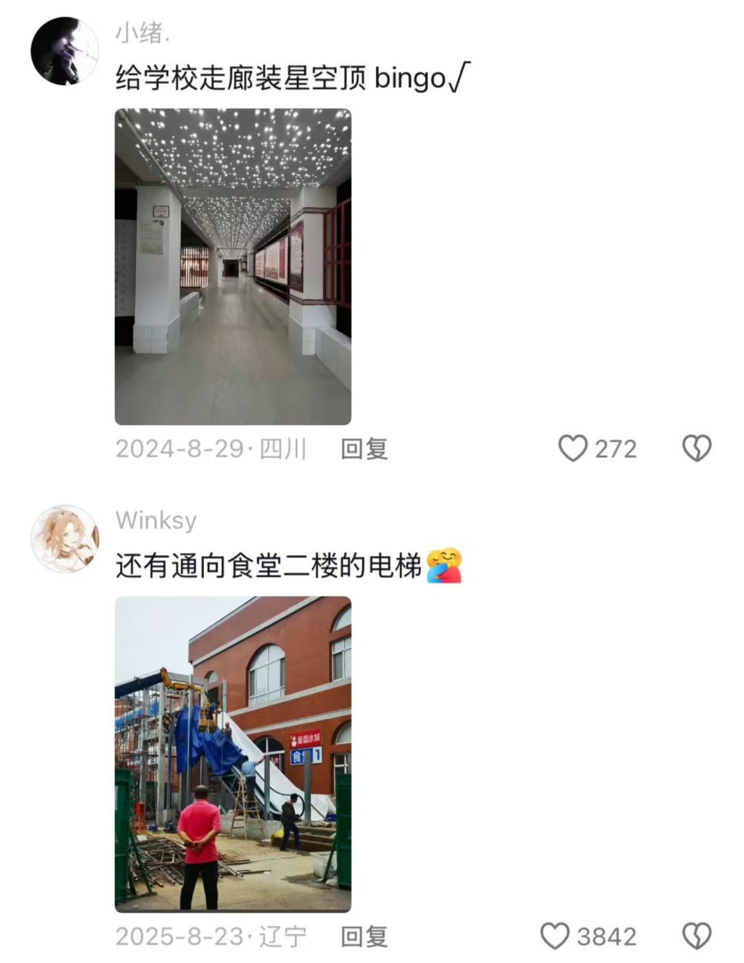 那有钱没处花的学校_图3